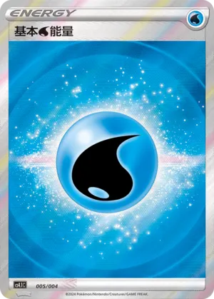 Water Energy (Radiant Energy Vol. 1 005/004)