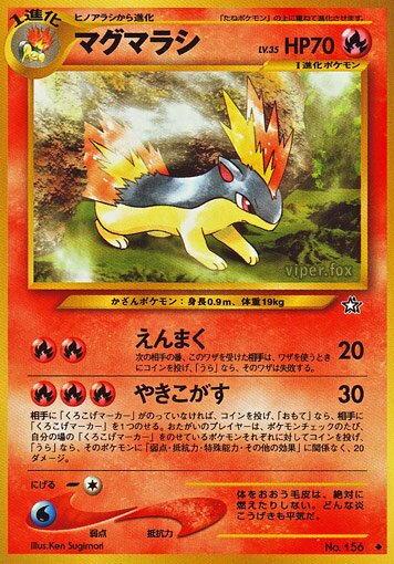 Quilavaマグマラシ 2 Gold, Silver, to a New World金きむ、銀ぎん、新しん世界せかいへ — Uncommon
