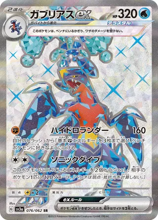 Search Elkegaming's Pokémon cards (Japanese TCG) – TCG Collector