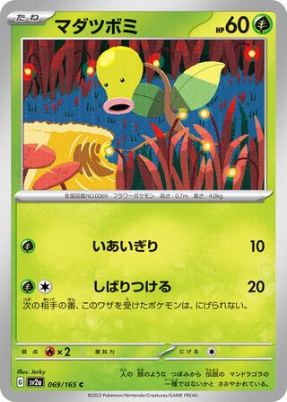 Bellsprout (Pokémon Card 151 069/165)