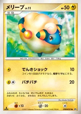 Mareep (Shining Darkness No. 048)