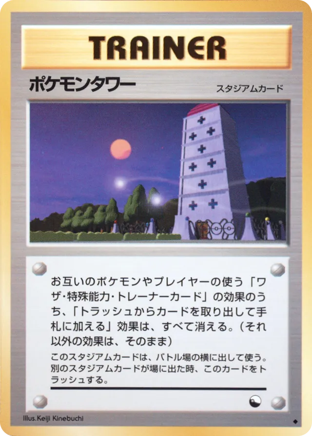 Pokémon Towerポケモンタワー Expansion Sheet: Vending Machine cards Series 3 (Green) — Uncommon