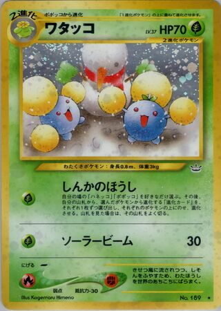 Jumpluff (Awakening Legends No. 007)