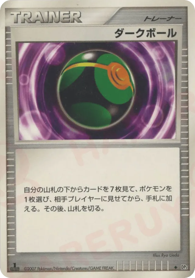 — Dusk Ballダークボール Uncommon