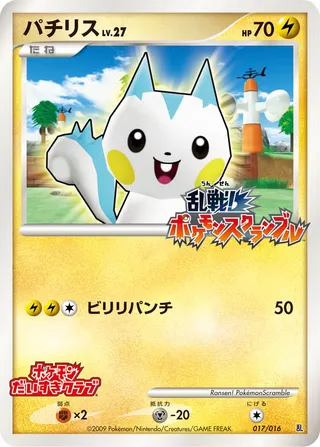 Pachirisu (Melee! Pokémon Scramble 017/016)