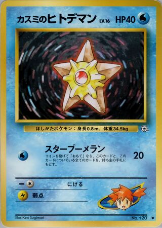 Hanada City Gym Deck card list (Japanese TCG) – TCG Collector