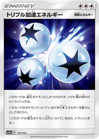 Triple Acceleration Energy (Tag All Stars 171/173)