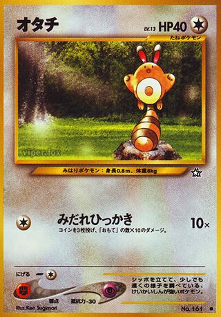 Sentret (Gold, Silver, to a New World... No. 059)