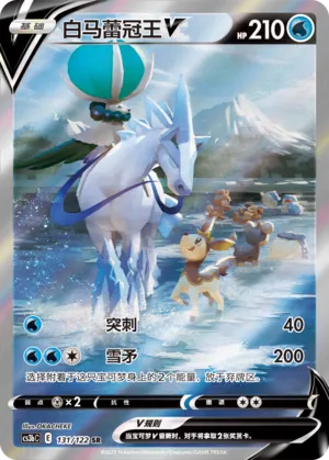 Ice Rider Calyrex V (Primordial Arts (Torrent) 131/122)