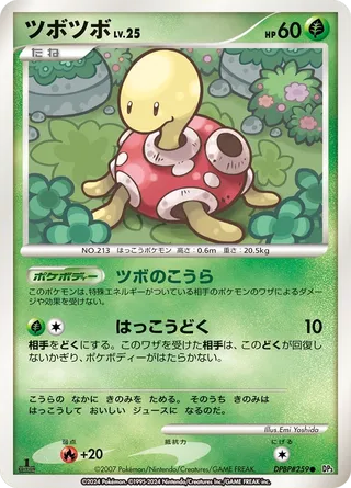 Shuckle (Shining Darkness No. 012)