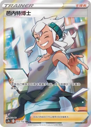 Professor Burnet (Nine Colors Gathering (Origin) 153/132)