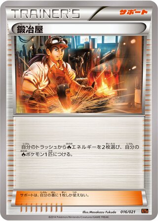 Blacksmith (M Charizard-EX Mega Battle Deck 016/021)
