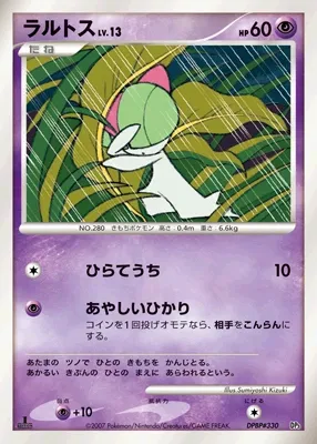 Ralts (Dialga & Palkia LV.X Constructed Standard Decks No. 014)