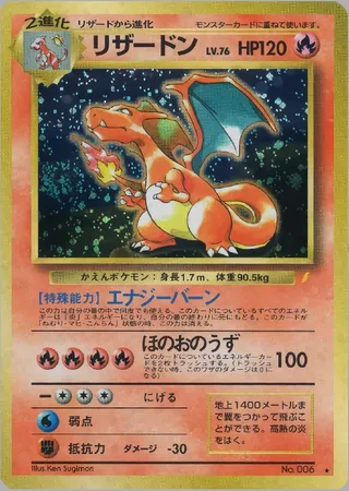 Charizard (Miscellaneous Promos No. 034)