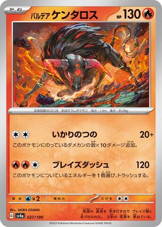 Paldean Tauros (Shiny Treasure ex 027/190)