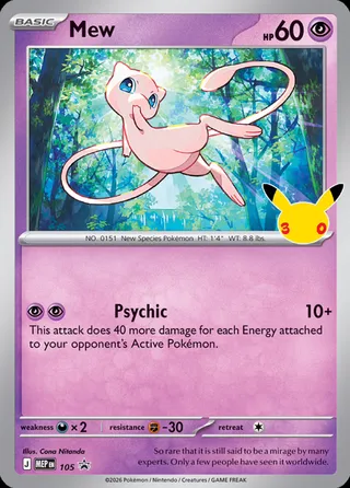 Mew (Mega Evolution Promos 105)