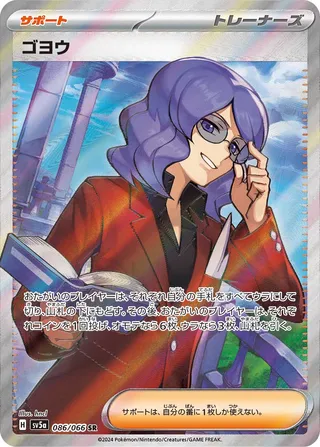 Lucian (Crimson Haze 086/066)