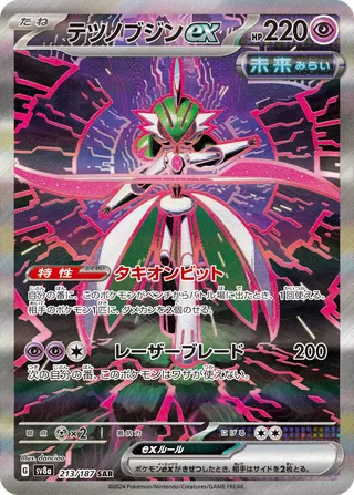 Iron Valiant ex (Terastal Festival ex 213/187)