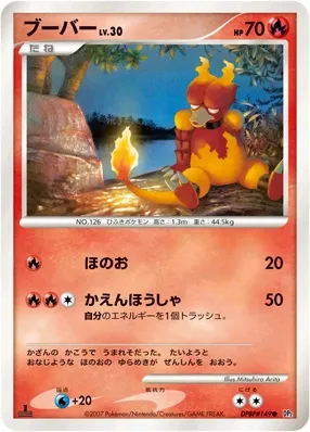 Magmar (Secret of the Lakes No. 021)