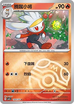 Raboot (Gem Pack Vol. 5 1905/07)