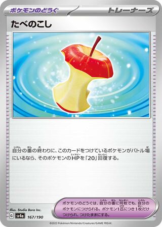 Leftovers (Shiny Treasure ex 167/190)