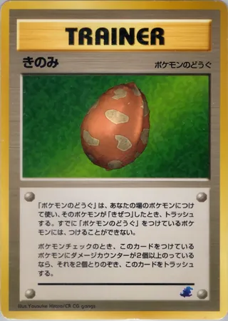 Berry (Intro Pack Neo (Totodile) No. 038)
