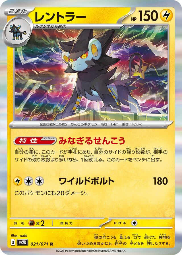 Luxrayレントラー 9 Clay Burstクレイバースト 021/071 R