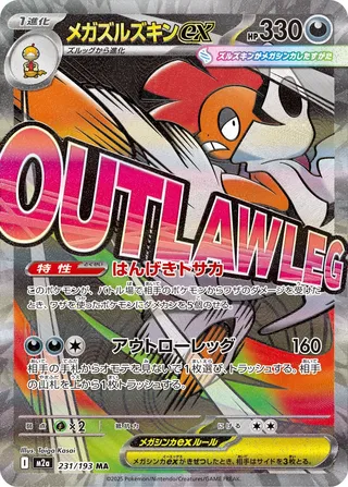 Mega Scrafty ex (MEGA Dream ex 231/193)