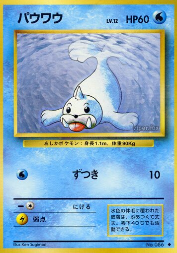 Seelパウワウ Expansion Pack 拡張パック