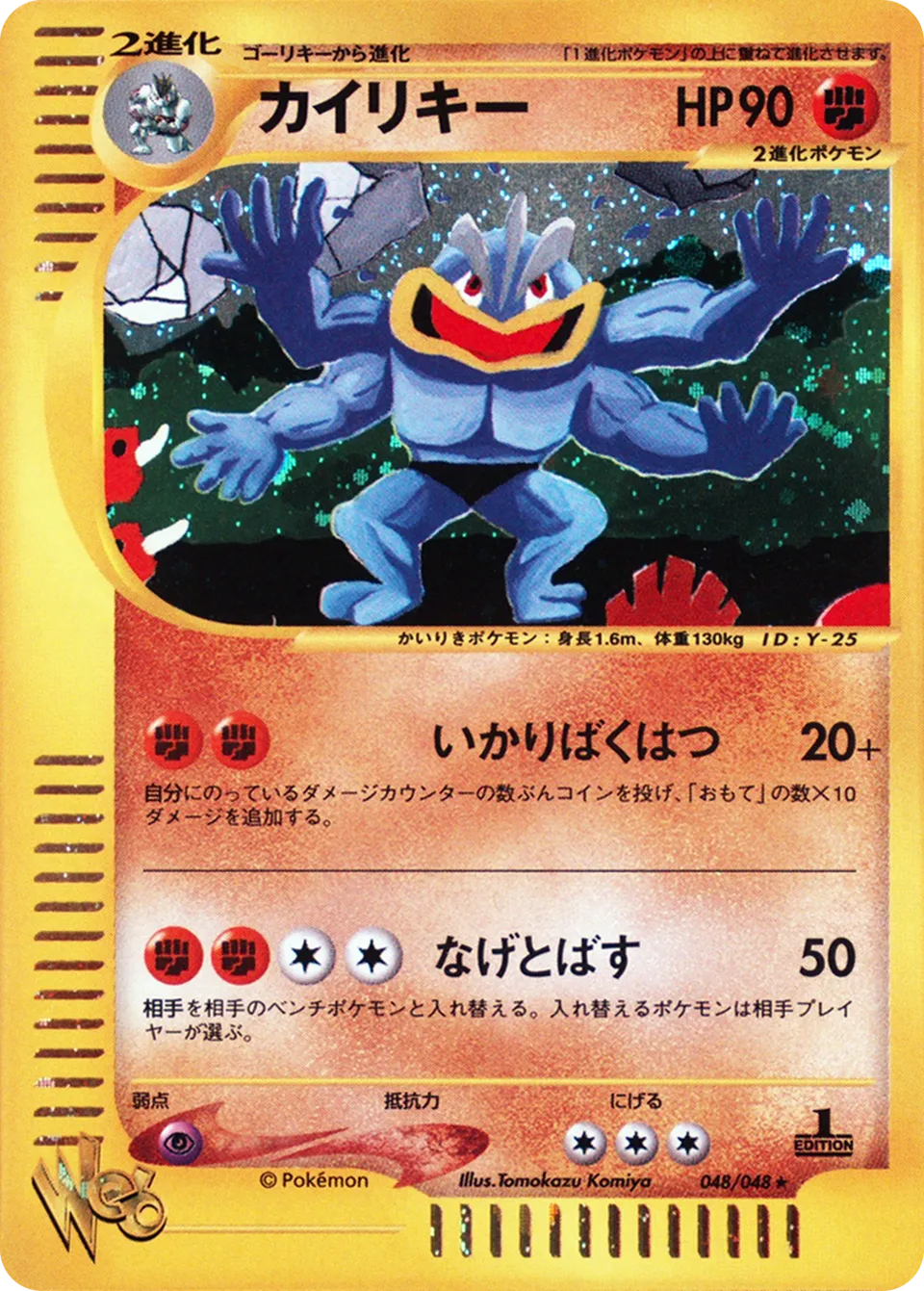 pokemon cards ace spec Deluxe Bomb Ace Spec (96/102) - Stellar Miracle (sv7)