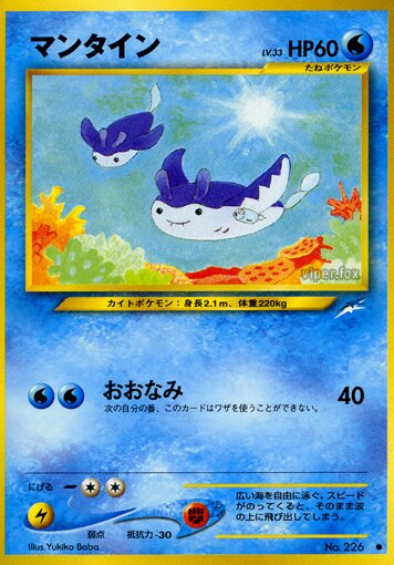 Mantineマンタイン Darkness, and to Light闇,そして光へ