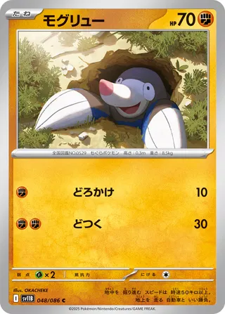 Search Hockeyjm22's Pokémon cards (Japanese TCG) – TCG Collector