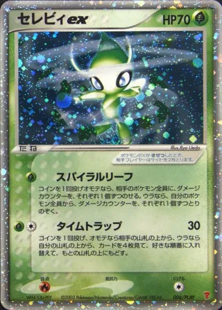 Celebi ex (PLAY Promos 006/PLAY)
