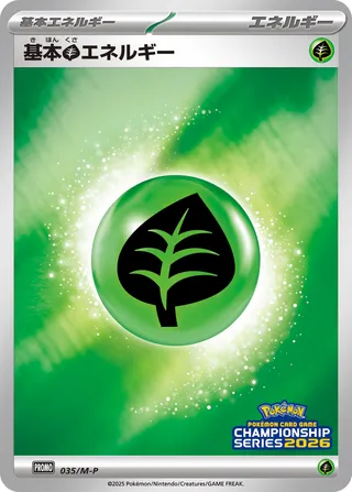 Basic Grass Energy (Mega Evolution Promos 035/M-P)