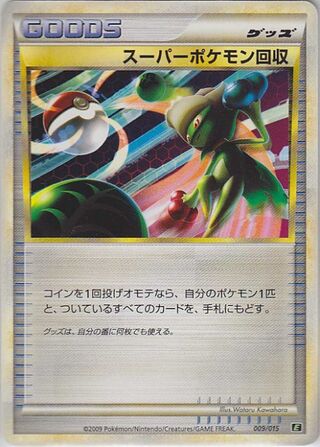 Super Scoop Up (Leafeon vs Metagross Expert Deck (Leafeon) 009/015)