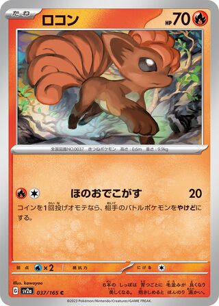 Vulpix (Pokémon Card 151 037/165)