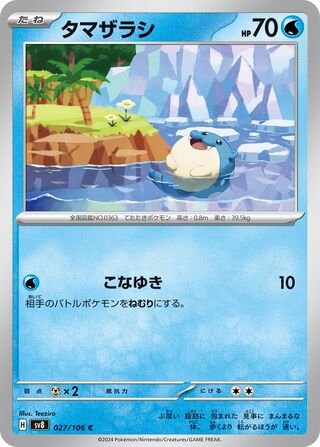 Spheal (Super Electric Breaker 027/106)