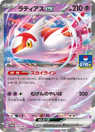 ボールガイ　tkhs Mega Lopunny & Jigglypuff GX #73 Prices | Pokemon Japanese