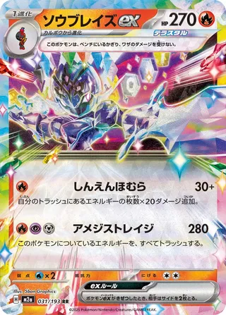 Search for Pokémon cards (Japanese TCG) – TCG Collector