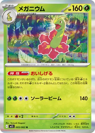 Search for Pokémon cards (Japanese TCG) – TCG Collector