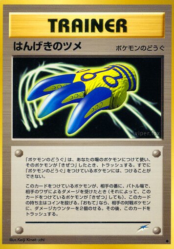 Counterattack Clawsはんげきのツメ Darkness, and to Light闇,そして光へ