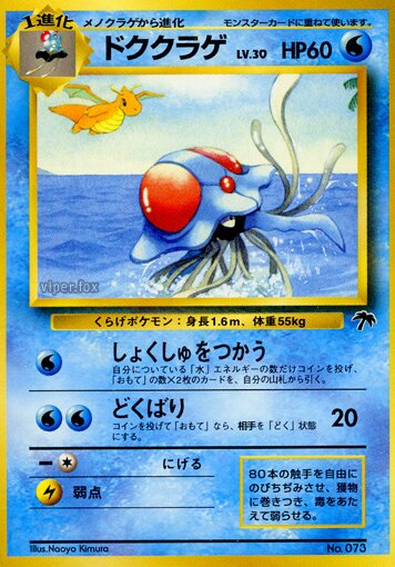 Tentacruelドククラゲ Southern Islandsサザンアイランド Sea