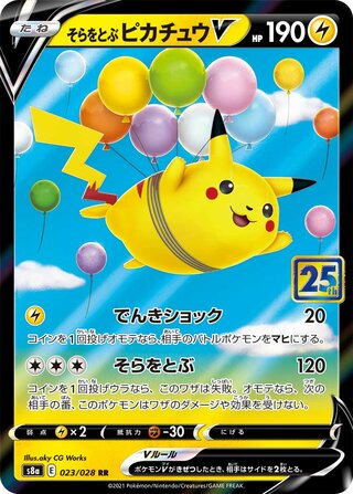 Flying Pikachu V (25th Anniversary Collection 023/028)
