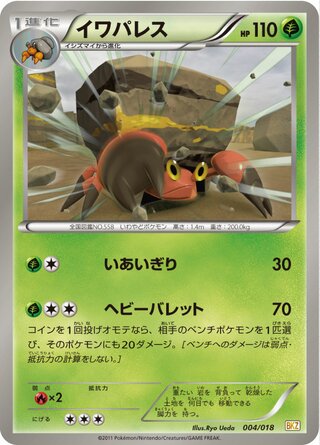 Zekrom EX Pokemon 2011 Holo BKZ Battle Strengh Deck Japanese 009