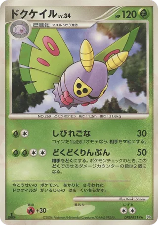 Dustox (Space-Time Creation No. 006)
