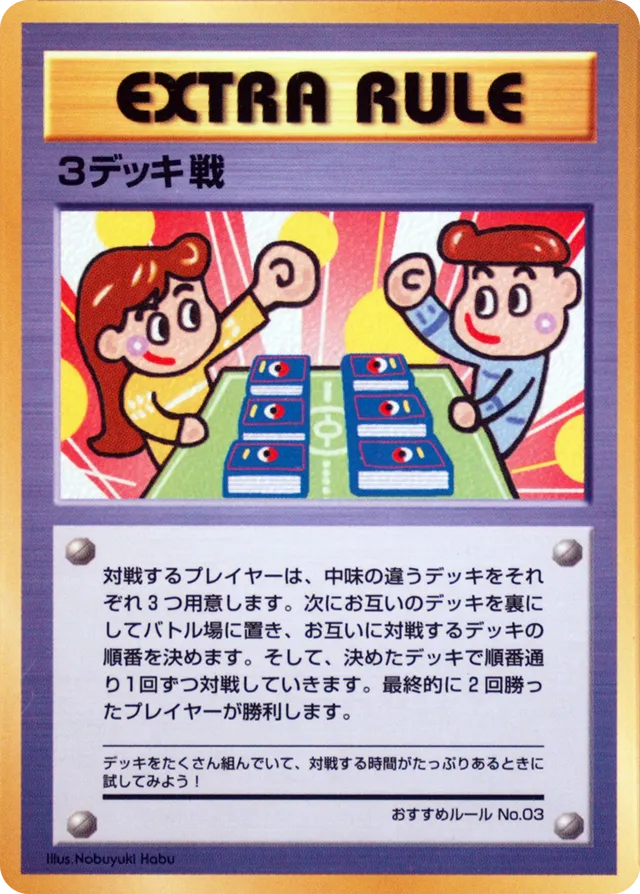 3 Deck Battle３デッキ戦 Expansion Sheet: Vending Machine cards Series 3 (Green) — —