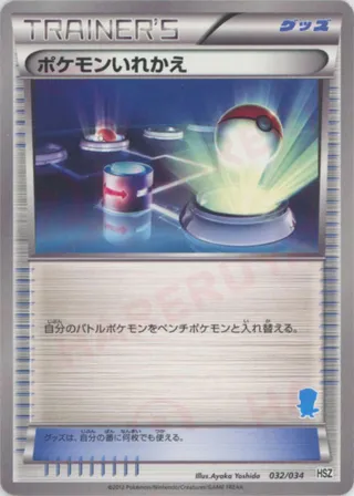 Switch (National Beginning Set 32/34)