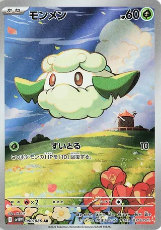 Search Matty22Ice's Pokémon cards (Japanese TCG) – TCG Collector