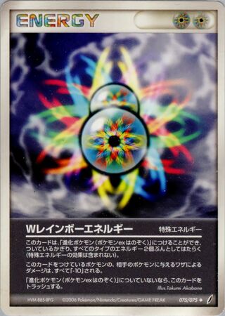 Double Rainbow Energy (Miracle Crystal 075/075)