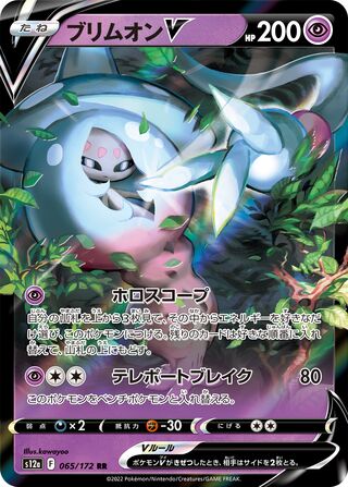 TCG pokemon cards VSTAR UNIVERSE Galarian Moltres V 080/172 RR